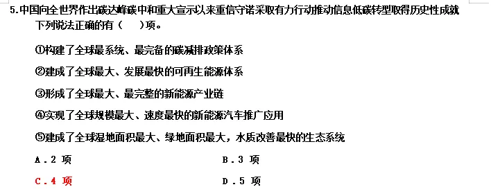 【省考真题免费领取】2026年内蒙古自治区省考今日拉开序幕,共有22.5万人参加考试 第8张 【省考真题免费领取】2026年内蒙古自治区省考今日拉开序幕,共有22.5万人参加考试 第8张
