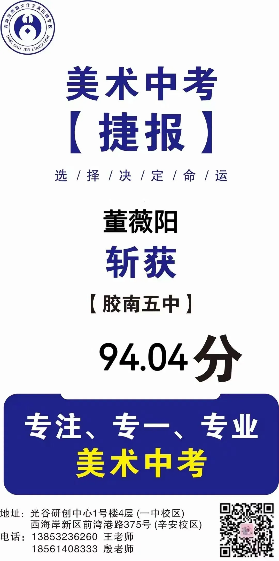 108画室 | 2026年中考美术集训营招生简章 第62张