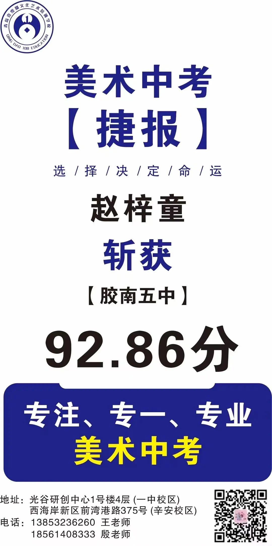 108画室 | 2026年中考美术集训营招生简章 第63张