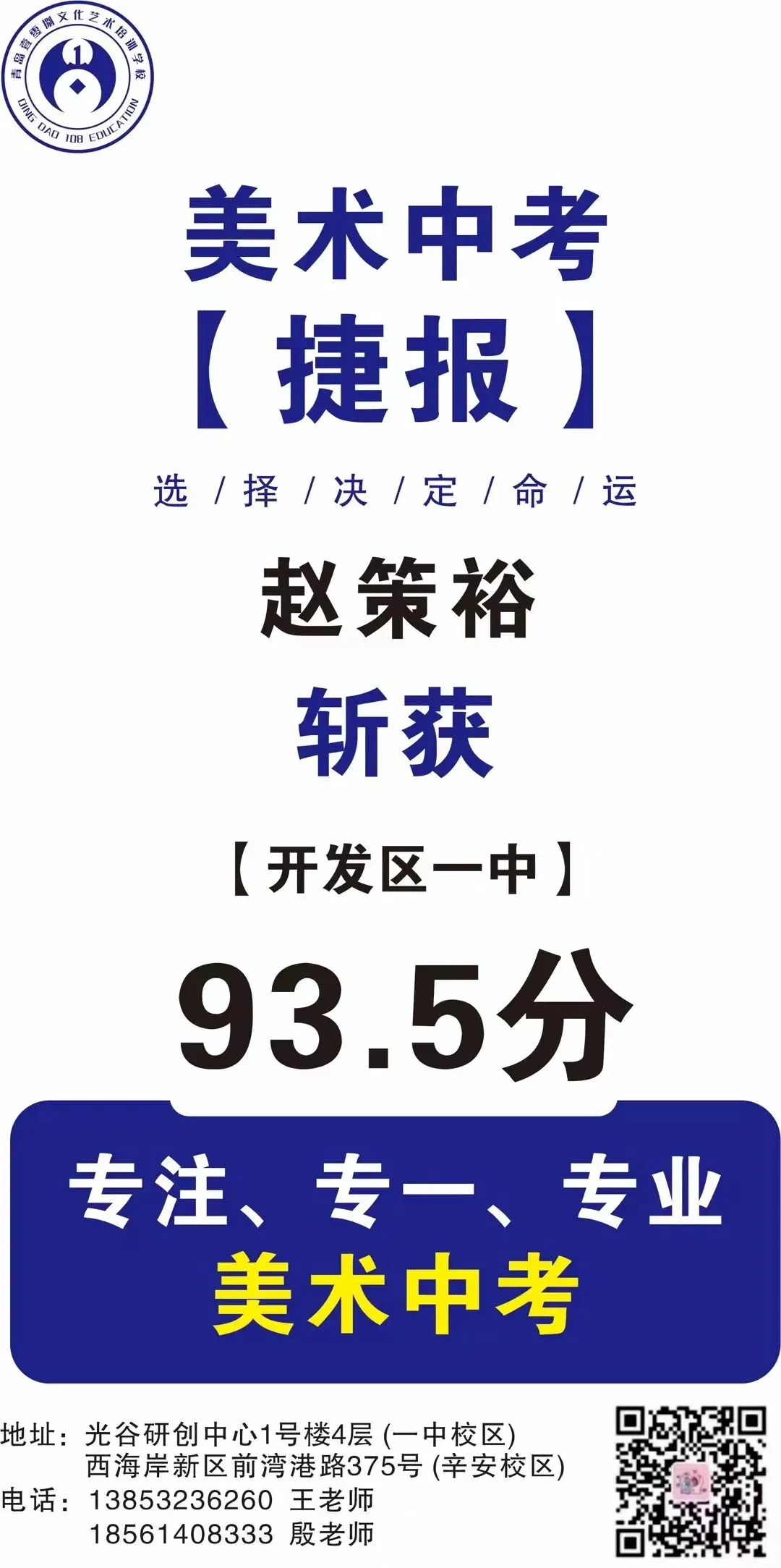 108画室 | 2026年中考美术集训营招生简章 第69张