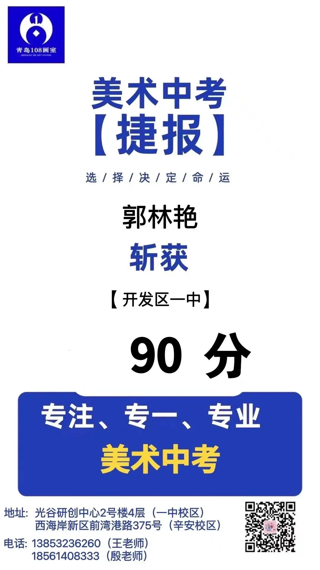 108画室 | 2026年中考美术集训营招生简章 第71张