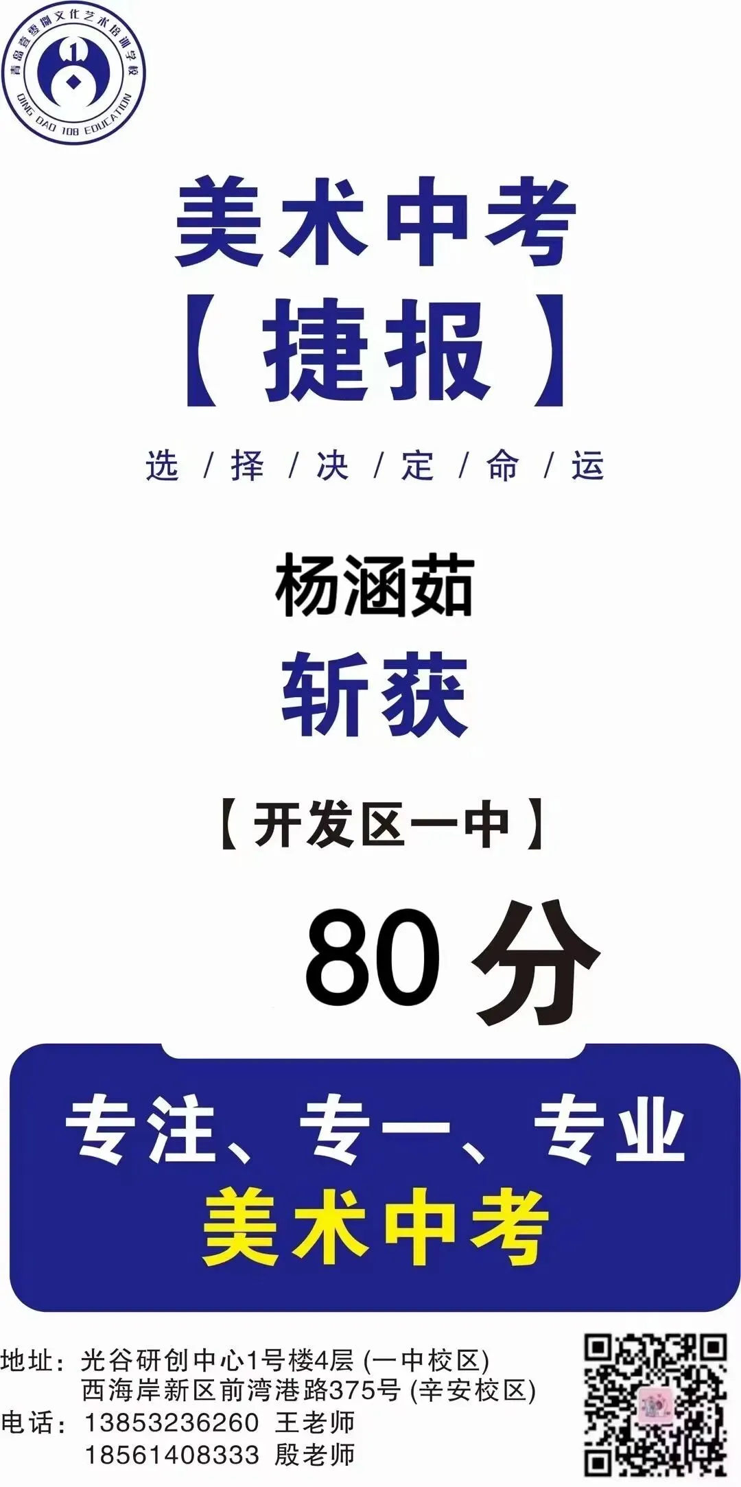 108画室 | 2026年中考美术集训营招生简章 第73张