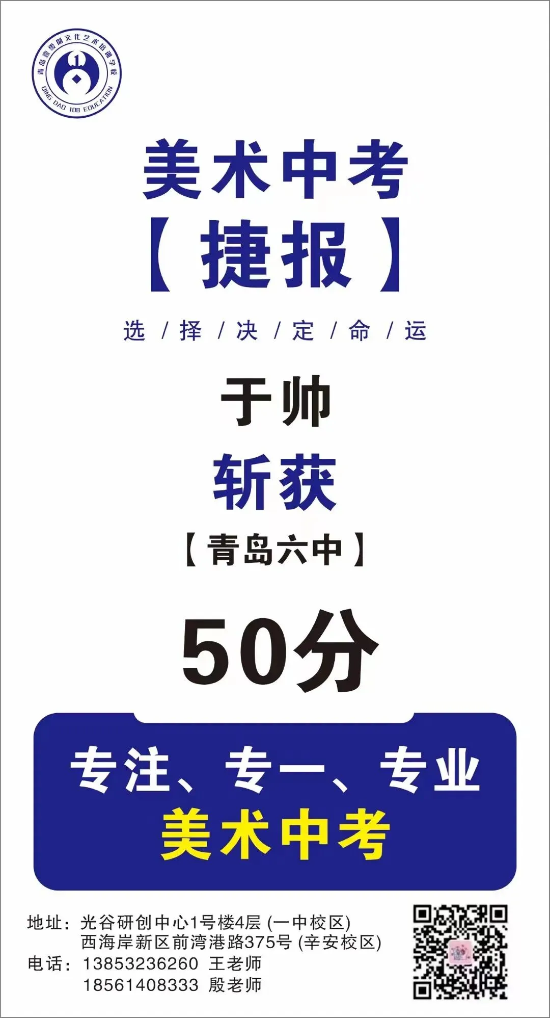 108画室 | 2026年中考美术集训营招生简章 第74张