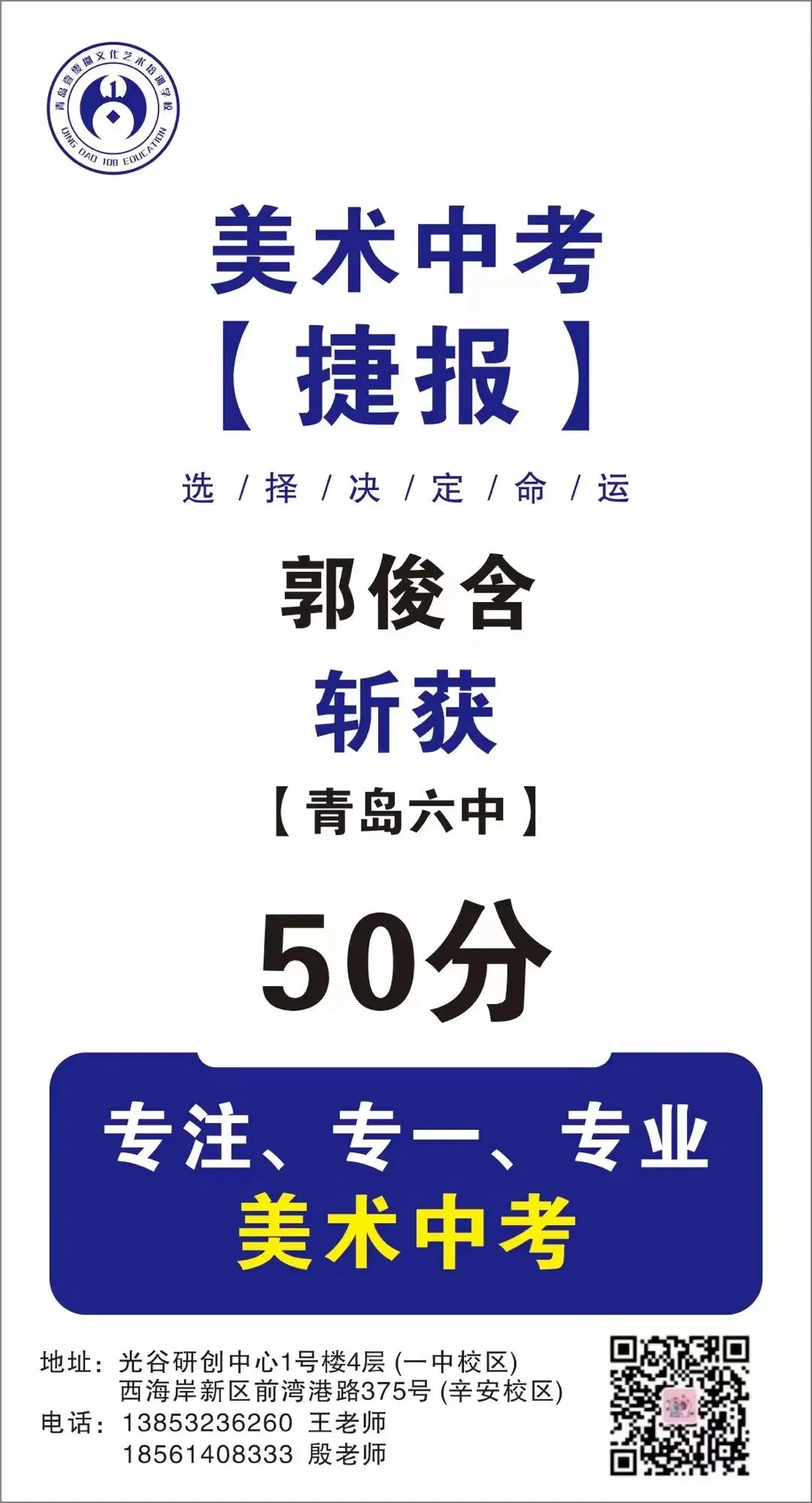 108画室 | 2026年中考美术集训营招生简章 第75张