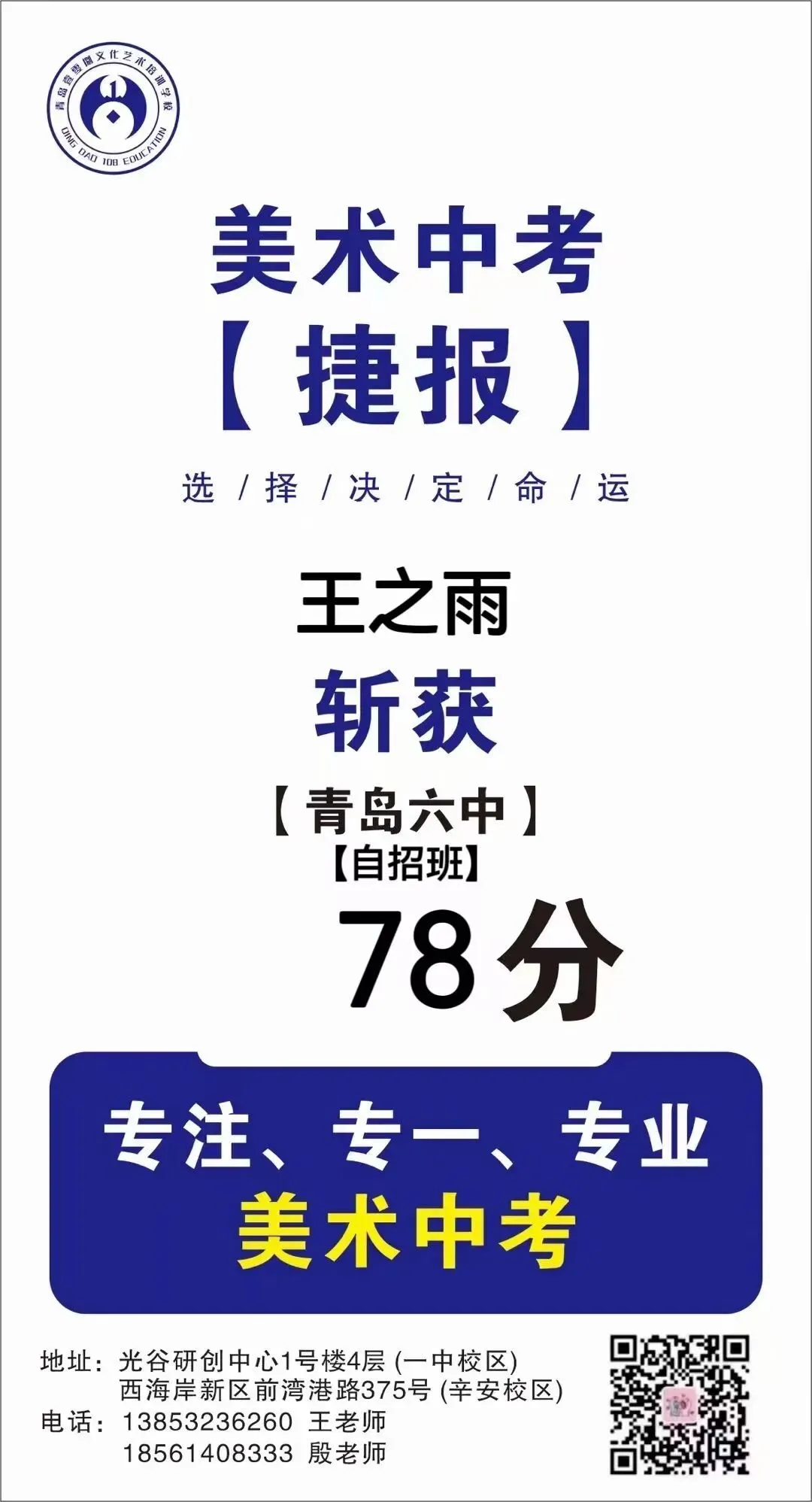 108画室 | 2026年中考美术集训营招生简章 第76张