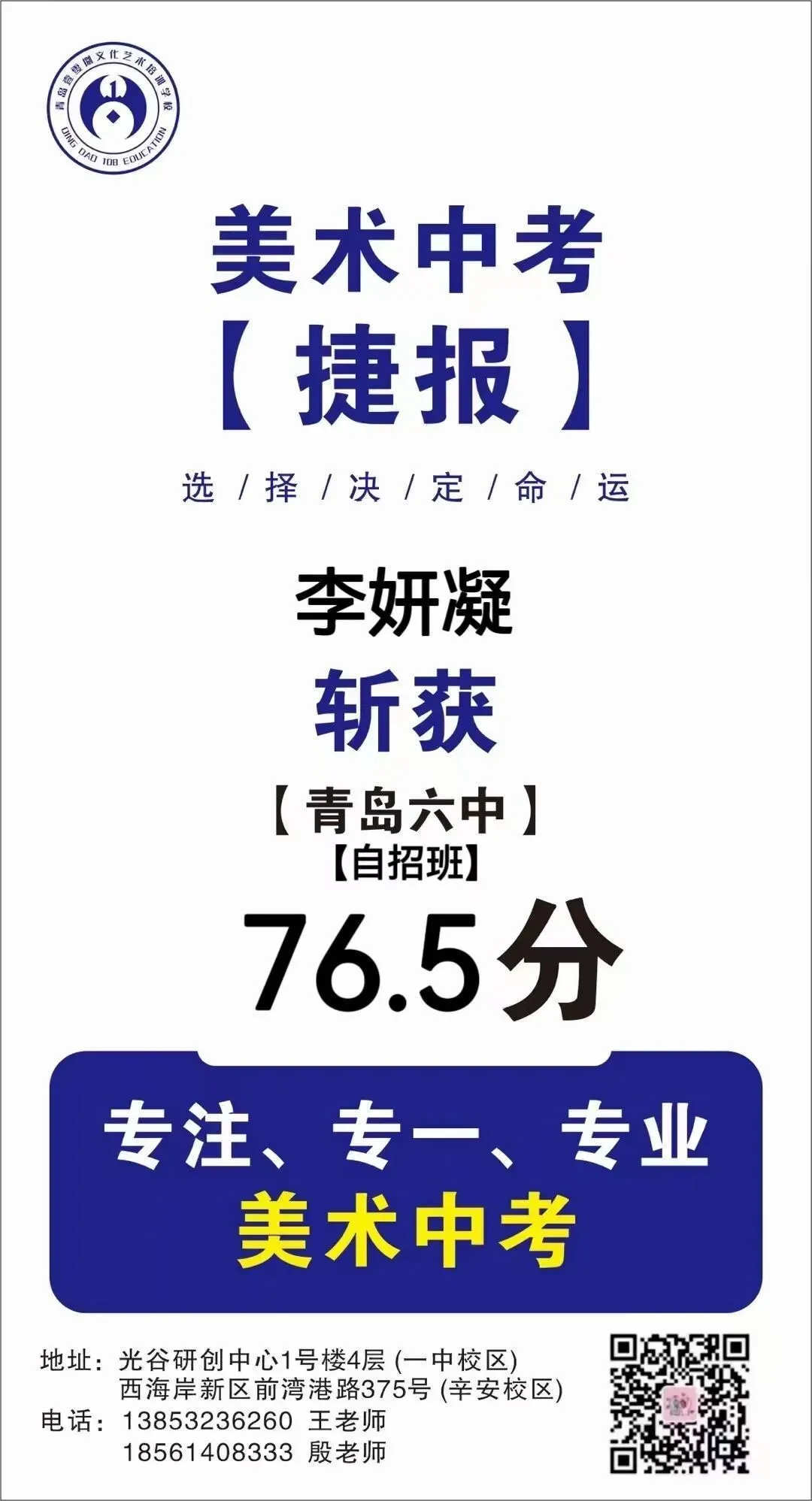 108画室 | 2026年中考美术集训营招生简章 第77张