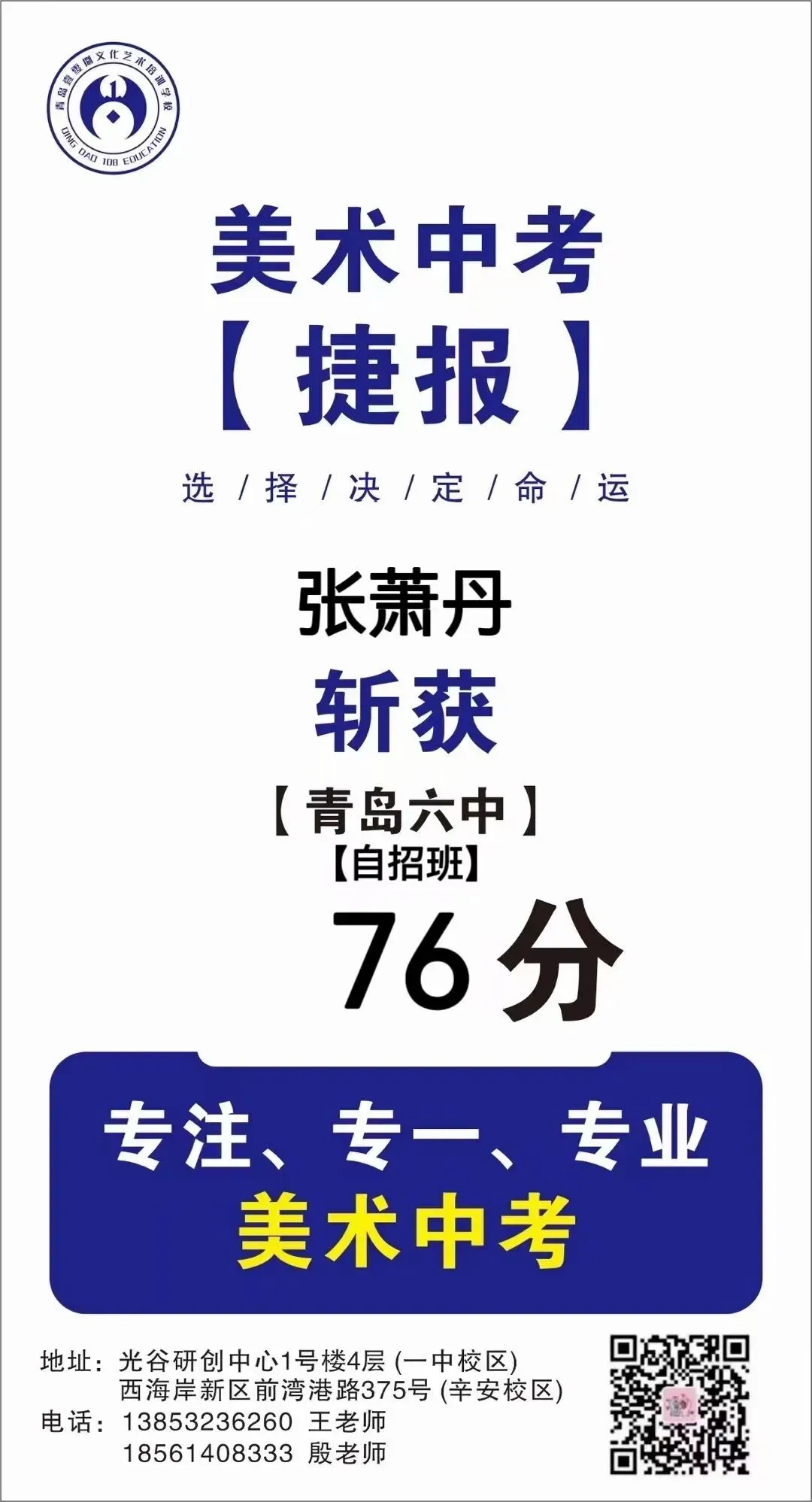 108画室 | 2026年中考美术集训营招生简章 第78张