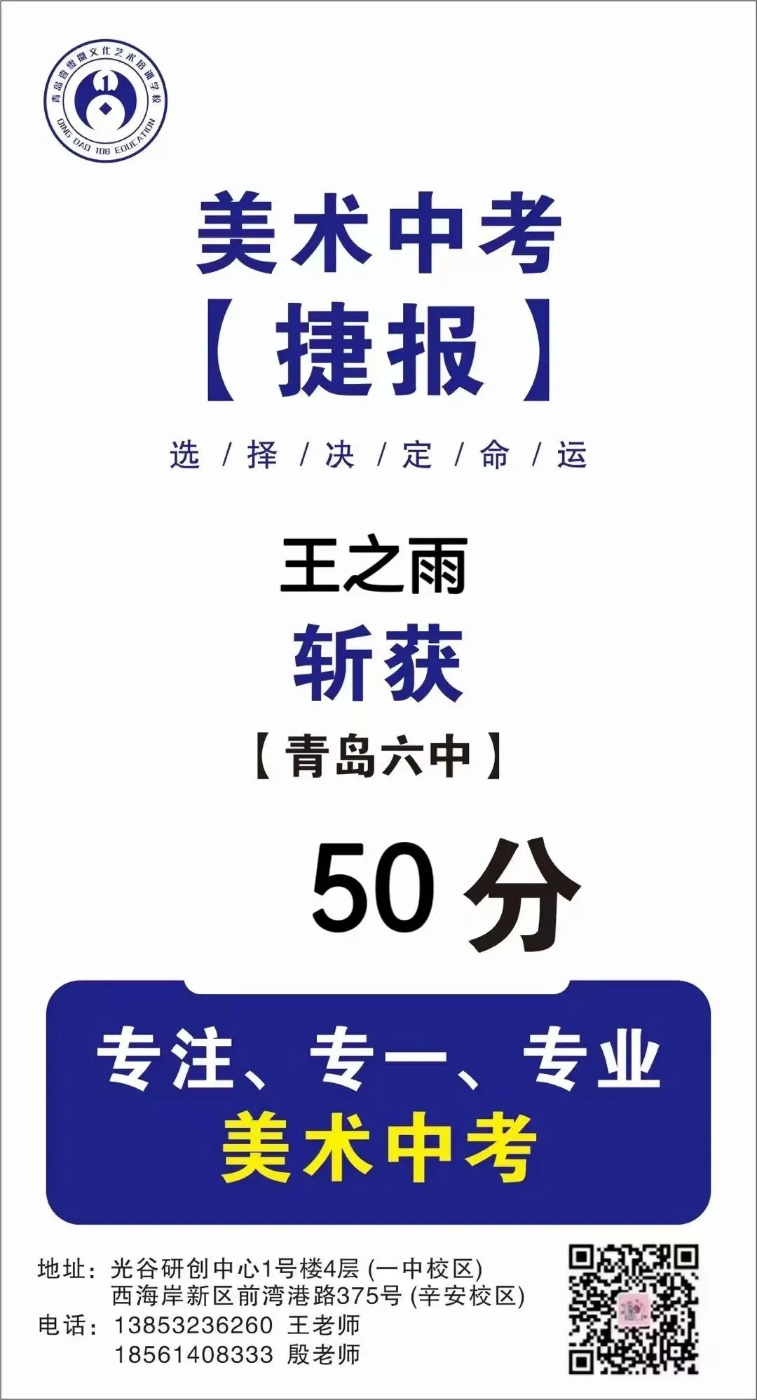 108画室 | 2026年中考美术集训营招生简章 第80张