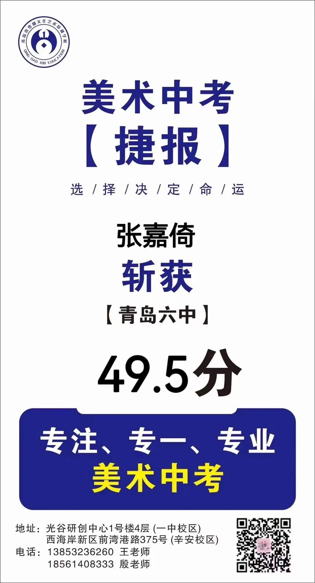108画室 | 2026年中考美术集训营招生简章 第81张