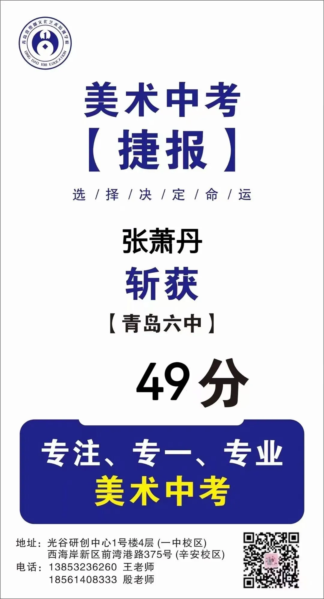 108画室 | 2026年中考美术集训营招生简章 第82张