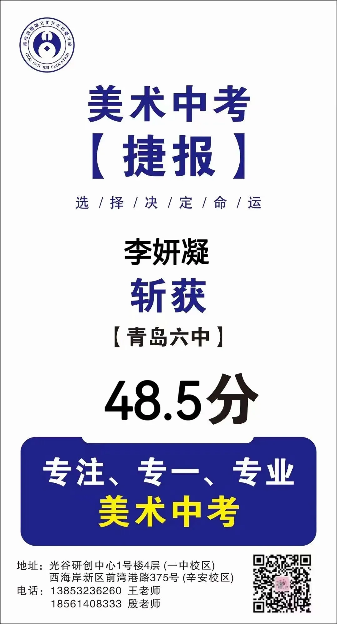 108画室 | 2026年中考美术集训营招生简章 第83张