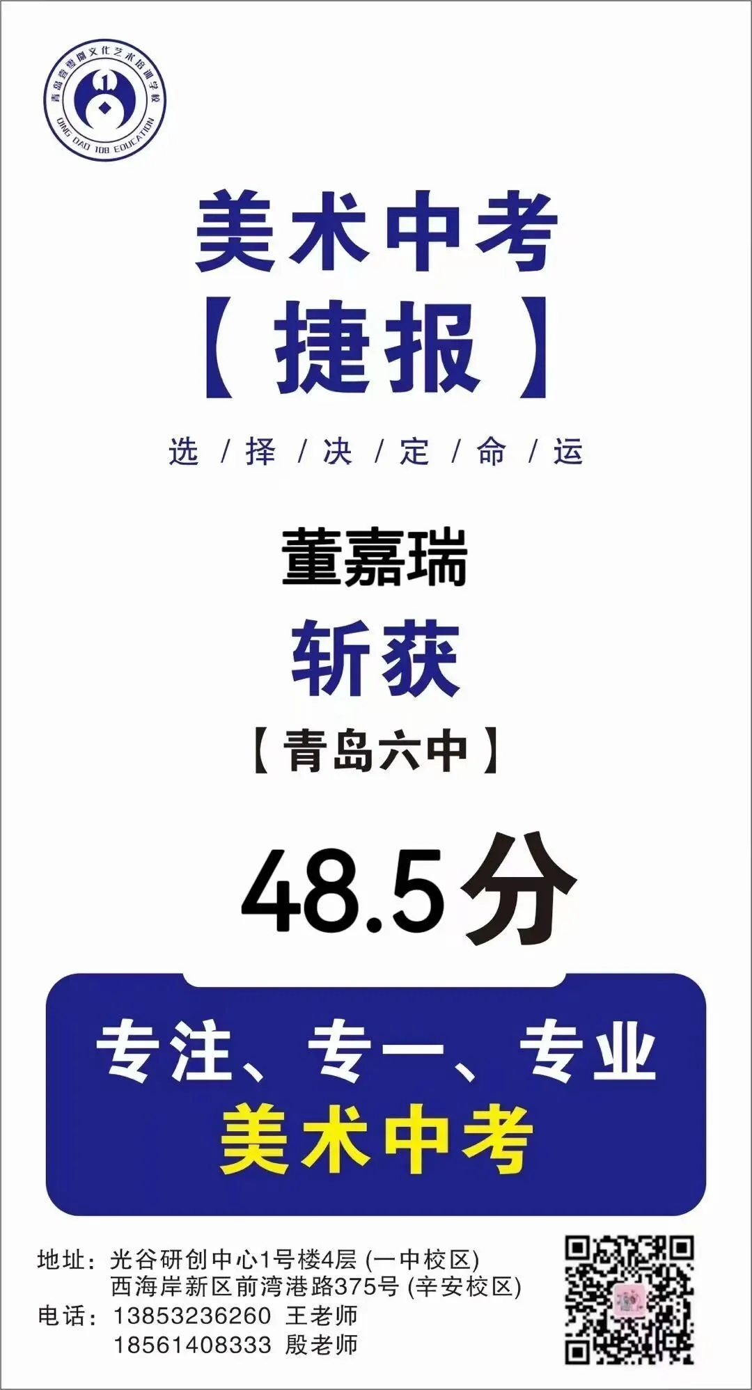 108画室 | 2026年中考美术集训营招生简章 第84张