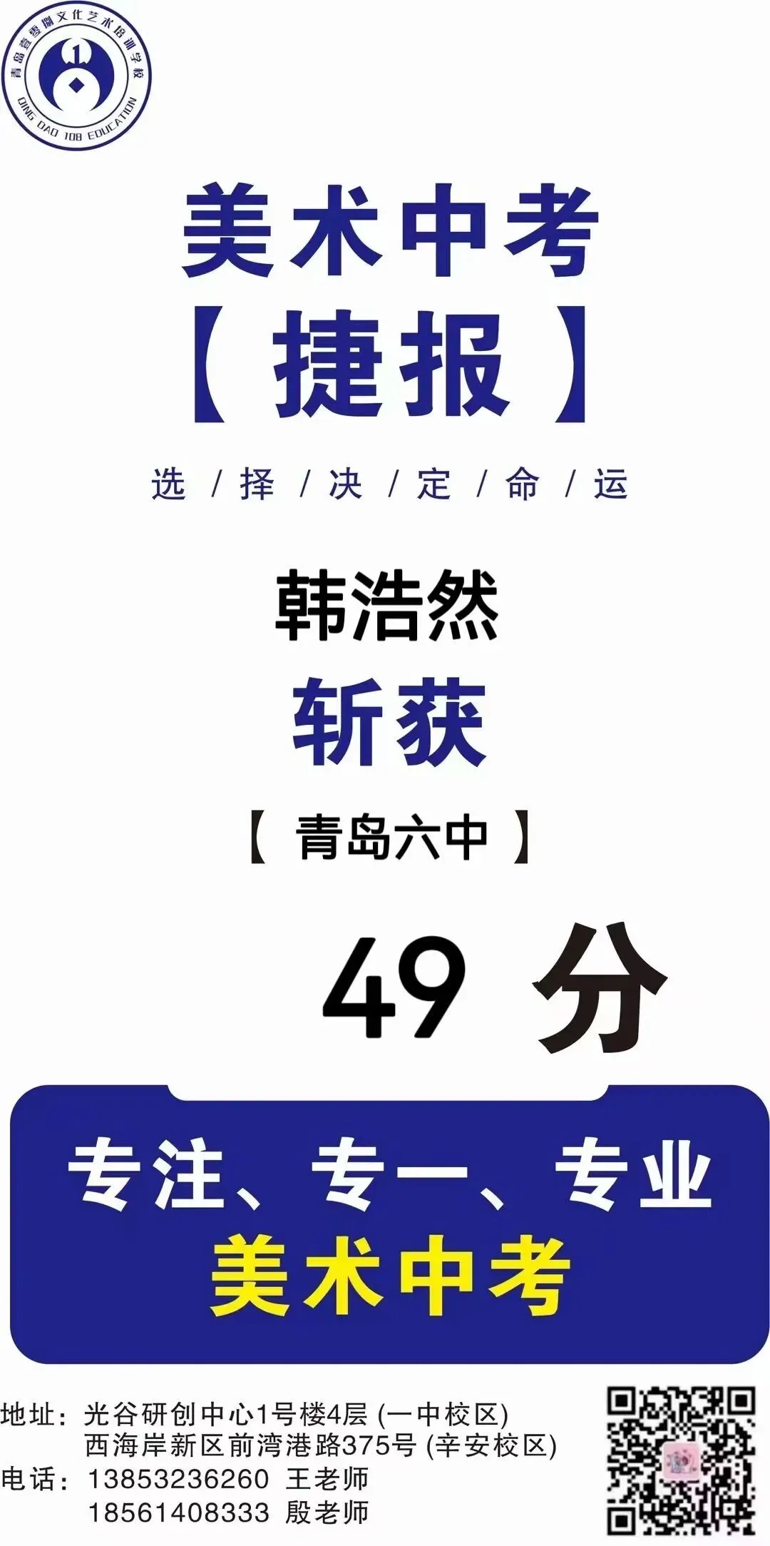 108画室 | 2026年中考美术集训营招生简章 第86张