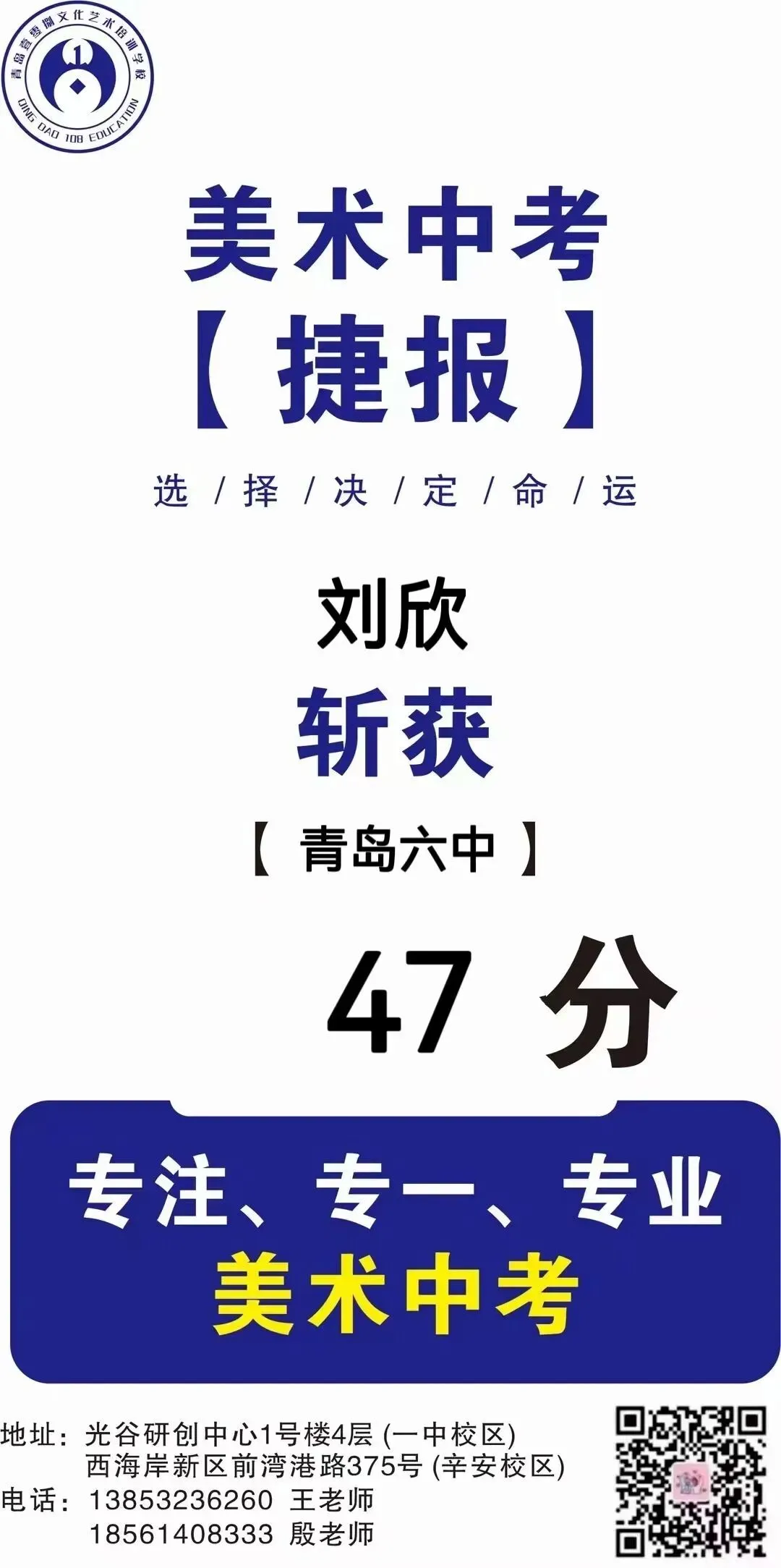 108画室 | 2026年中考美术集训营招生简章 第87张