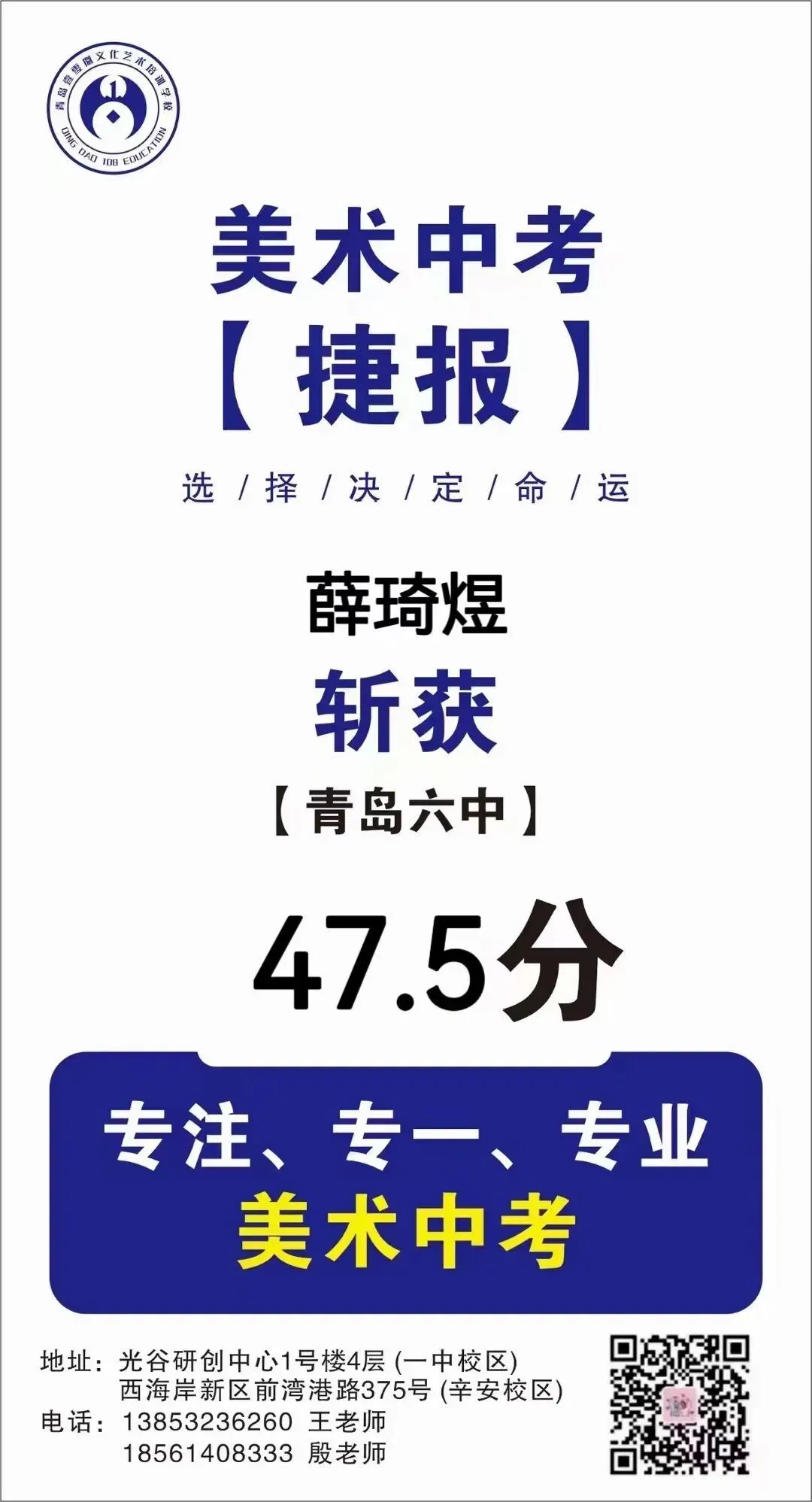 108画室 | 2026年中考美术集训营招生简章 第89张