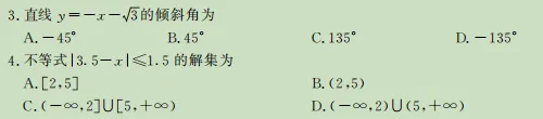 2021浙江单招数学真题|多刷题型避免出错! 第2张