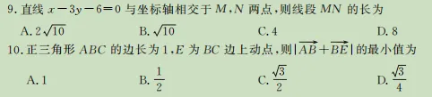 2021浙江单招数学真题|多刷题型避免出错! 第3张