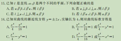 2021浙江单招数学真题|多刷题型避免出错! 第4张