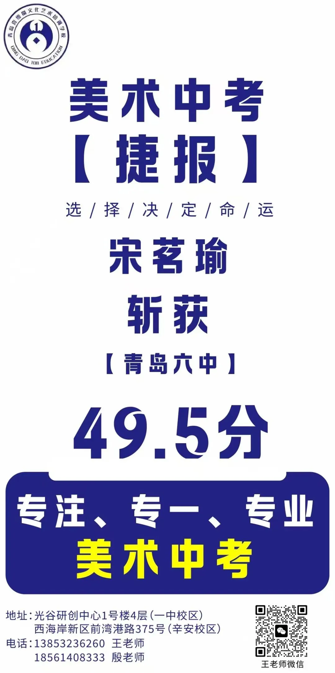 108画室 | 2026年中考美术集训营招生简章 第90张