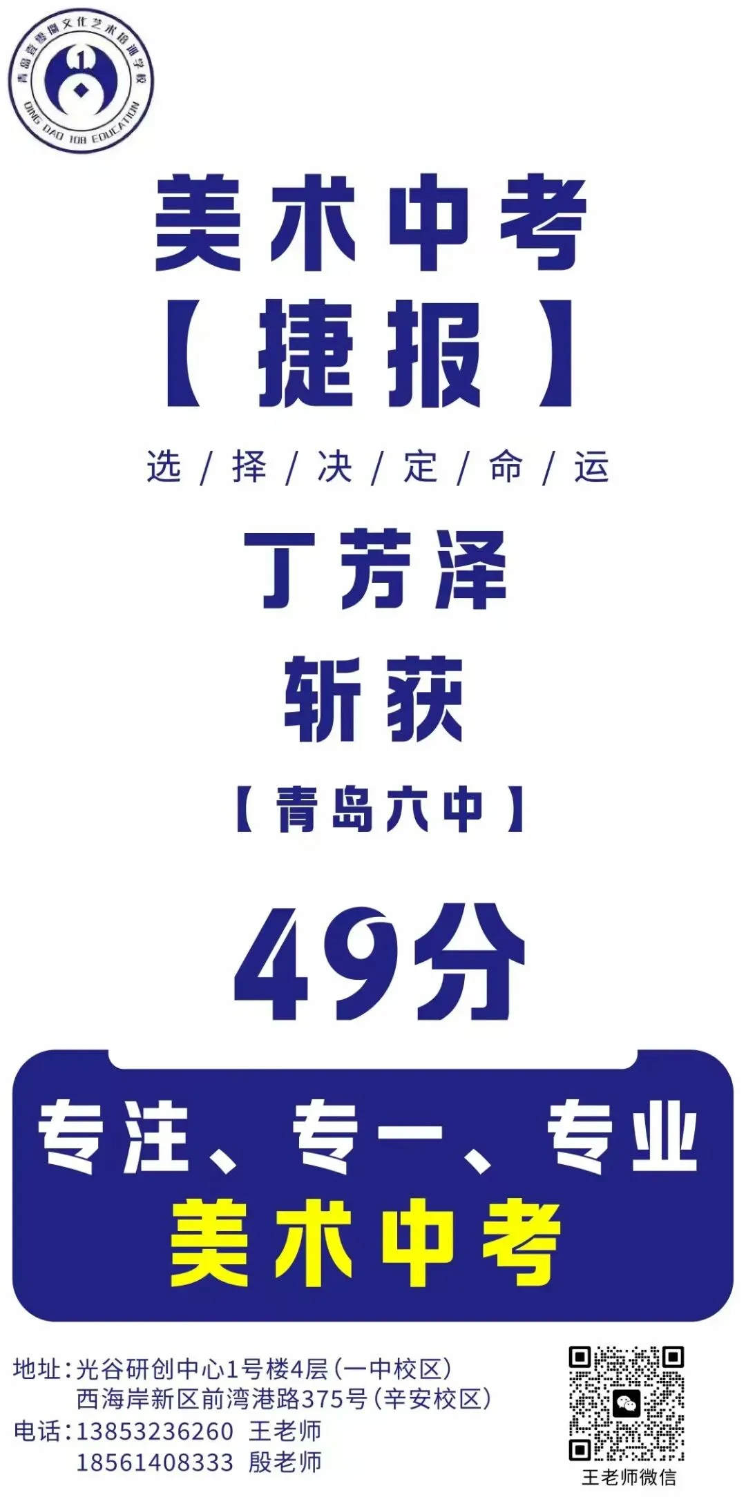 108画室 | 2026年中考美术集训营招生简章 第91张