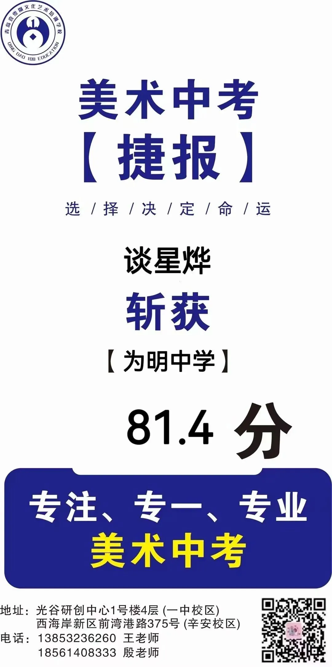 108画室 | 2026年中考美术集训营招生简章 第98张