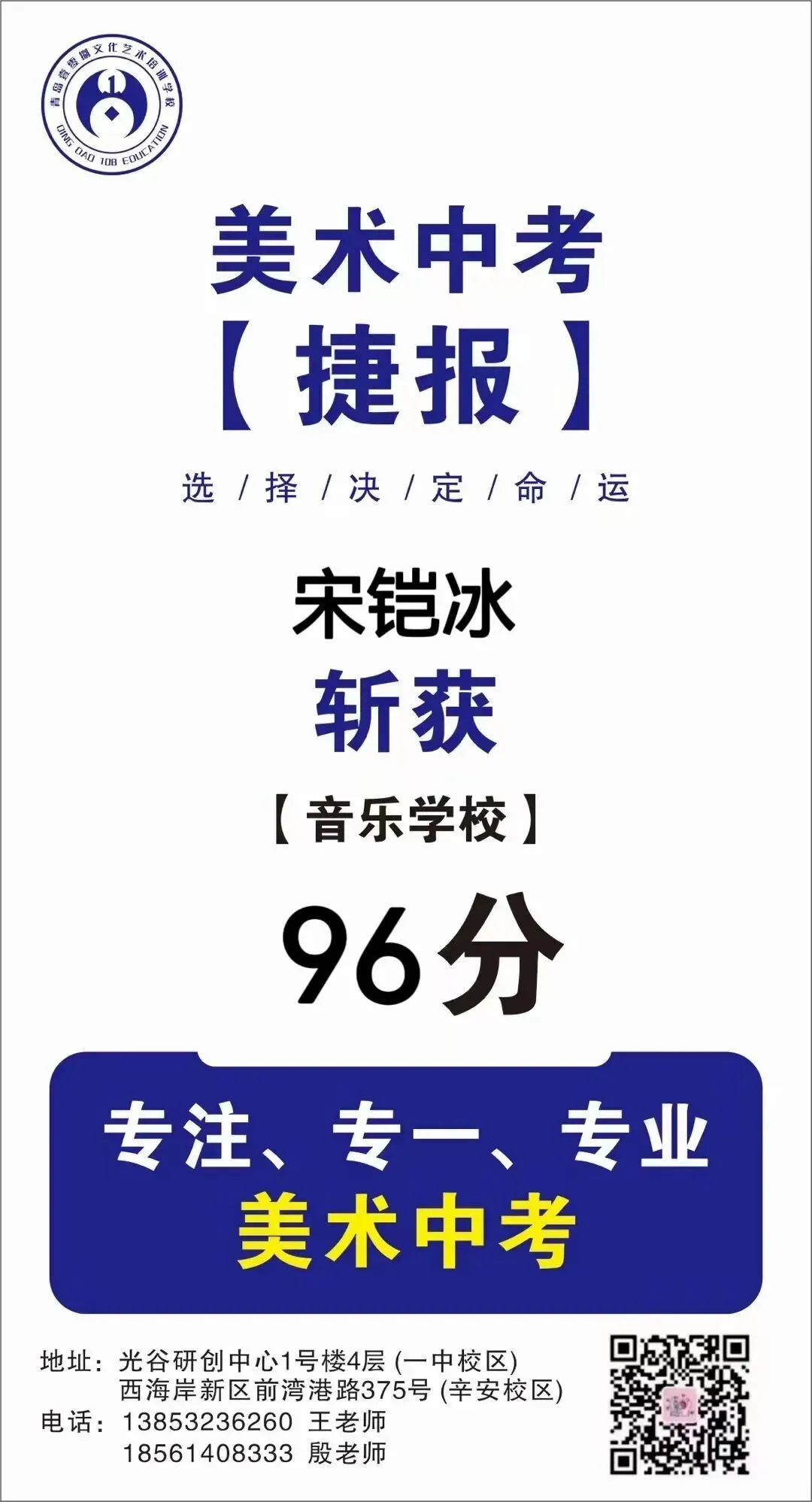 108画室 | 2026年中考美术集训营招生简章 第101张