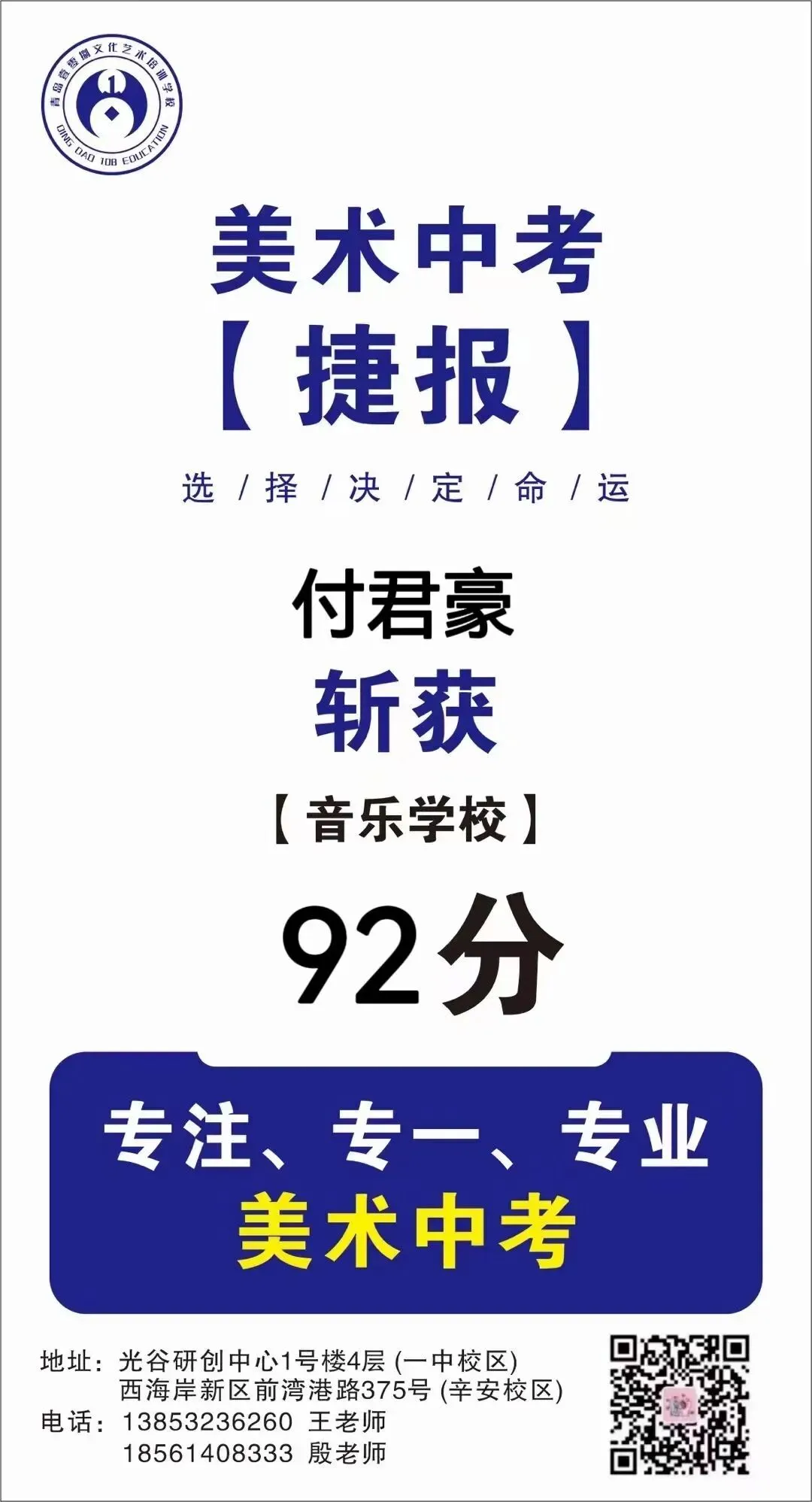 108画室 | 2026年中考美术集训营招生简章 第102张