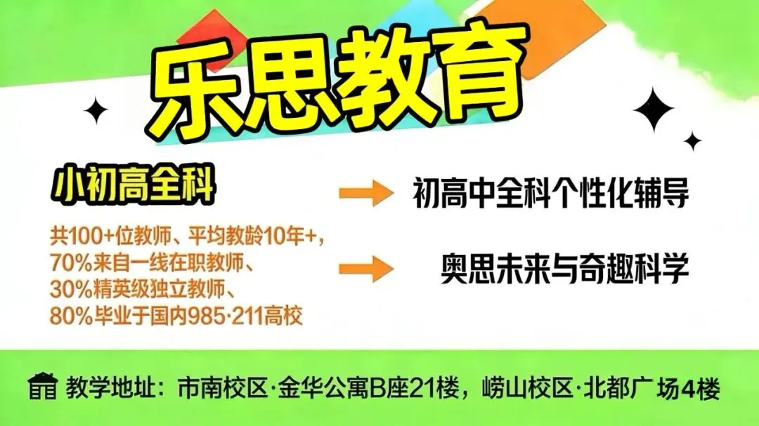 真题精选·初二期中02:2025崂山区|20套连发,刷完稳稳提分! 第40张