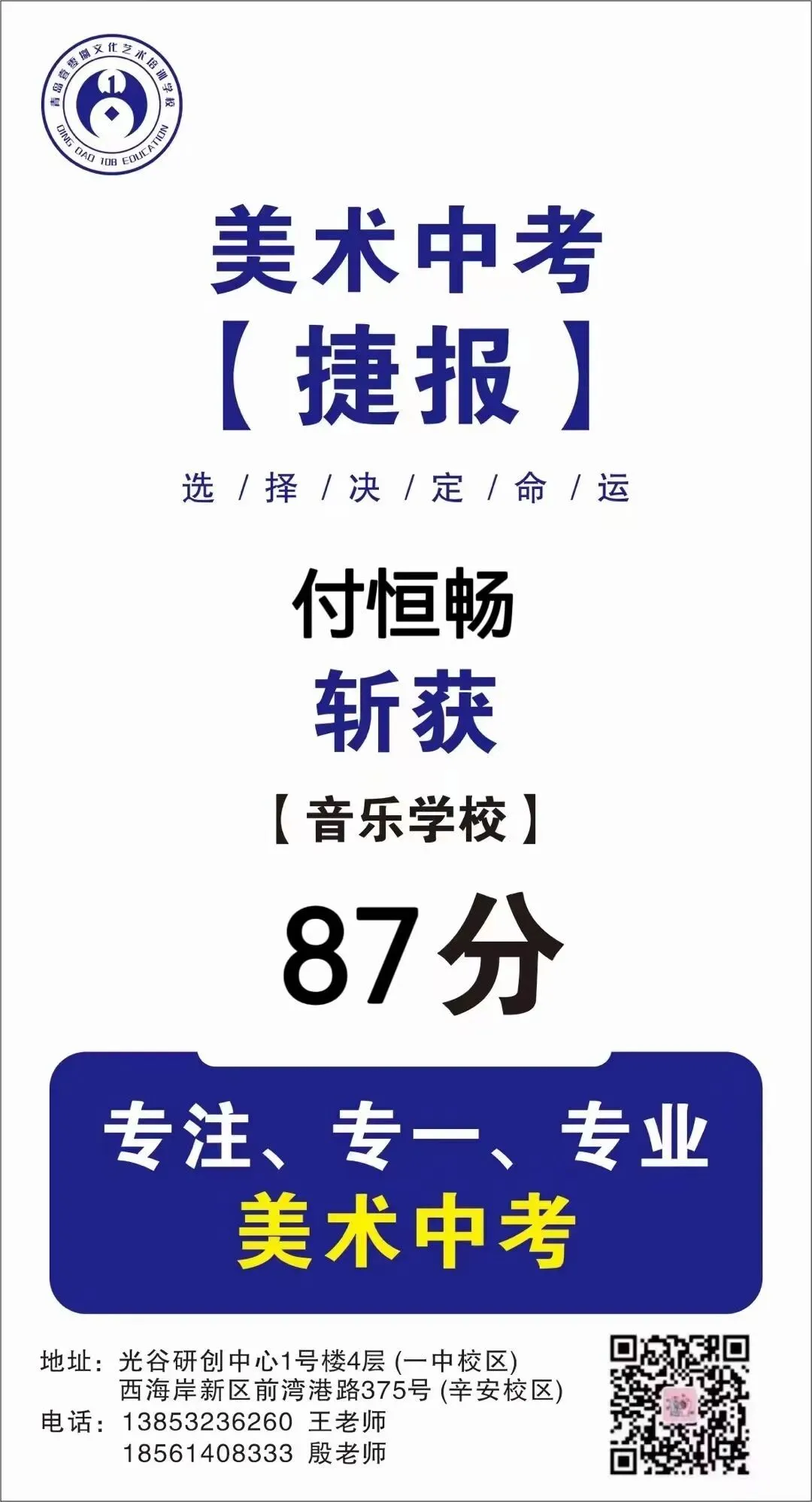 108画室 | 2026年中考美术集训营招生简章 第103张
