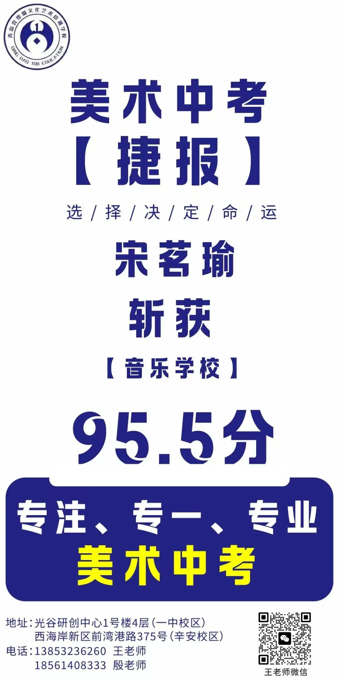 108画室 | 2026年中考美术集训营招生简章 第105张