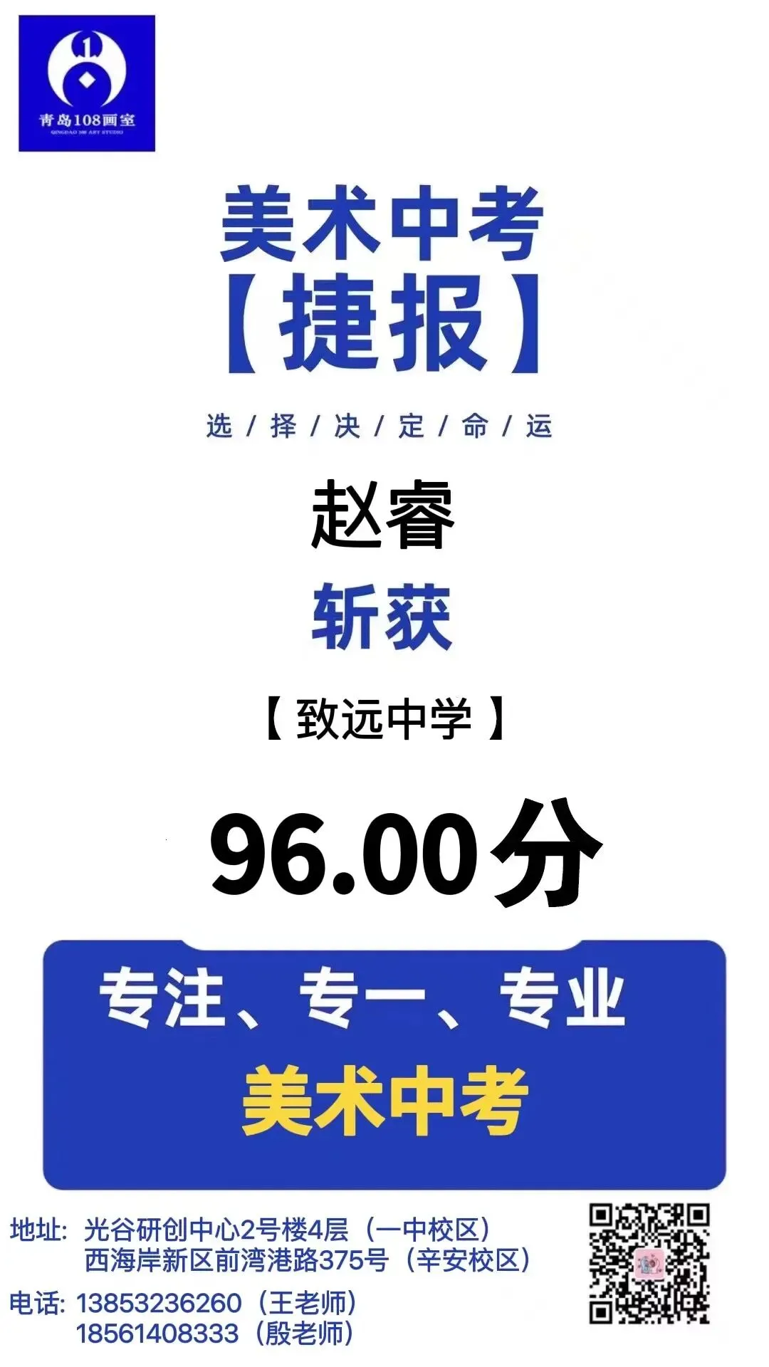 108画室 | 2026年中考美术集训营招生简章 第110张