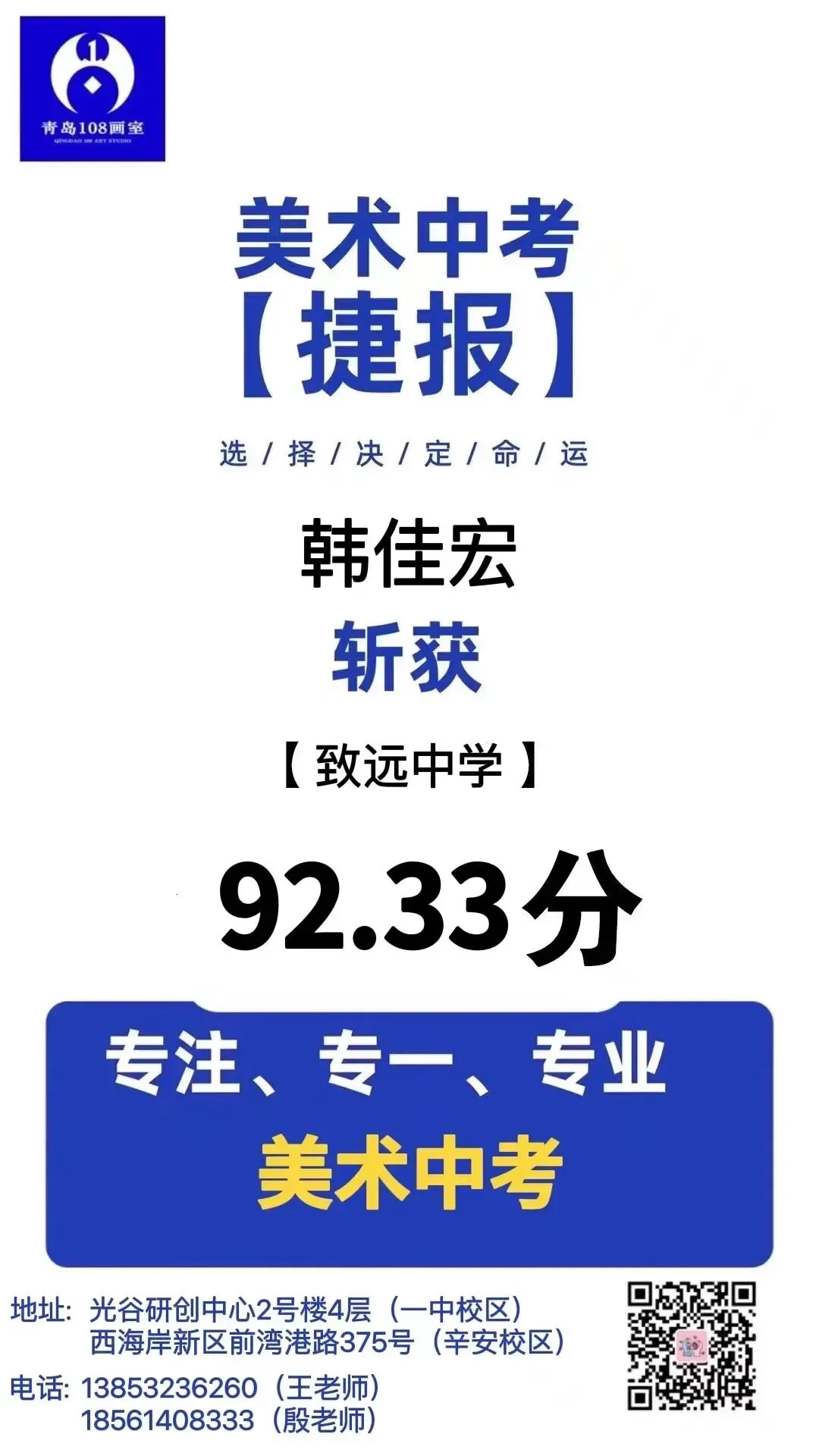 108画室 | 2026年中考美术集训营招生简章 第113张