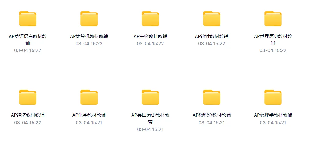 AP大考倒计时!40科AP历年真题+解析直接领,冲刺5分就靠它! 第2张 AP大考倒计时!40科AP历年真题+解析直接领,冲刺5分就靠它! 第2张