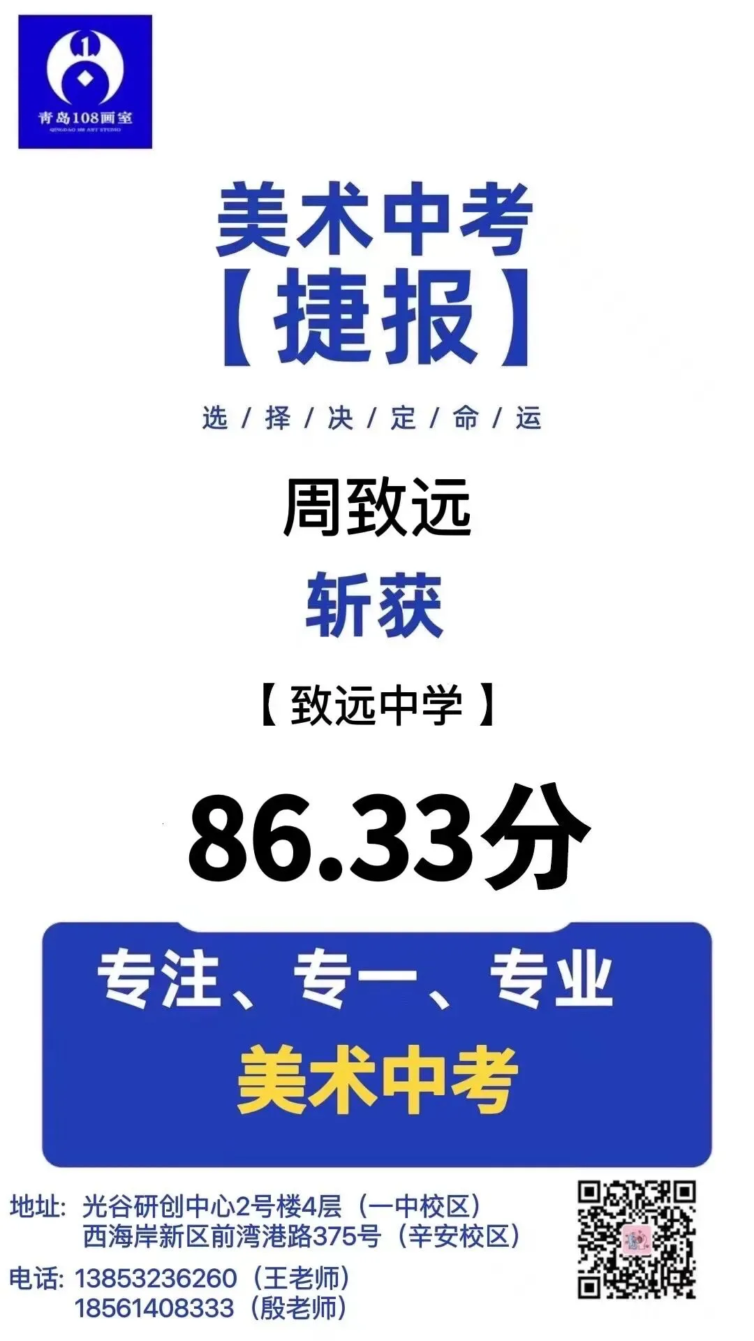 108画室 | 2026年中考美术集训营招生简章 第125张