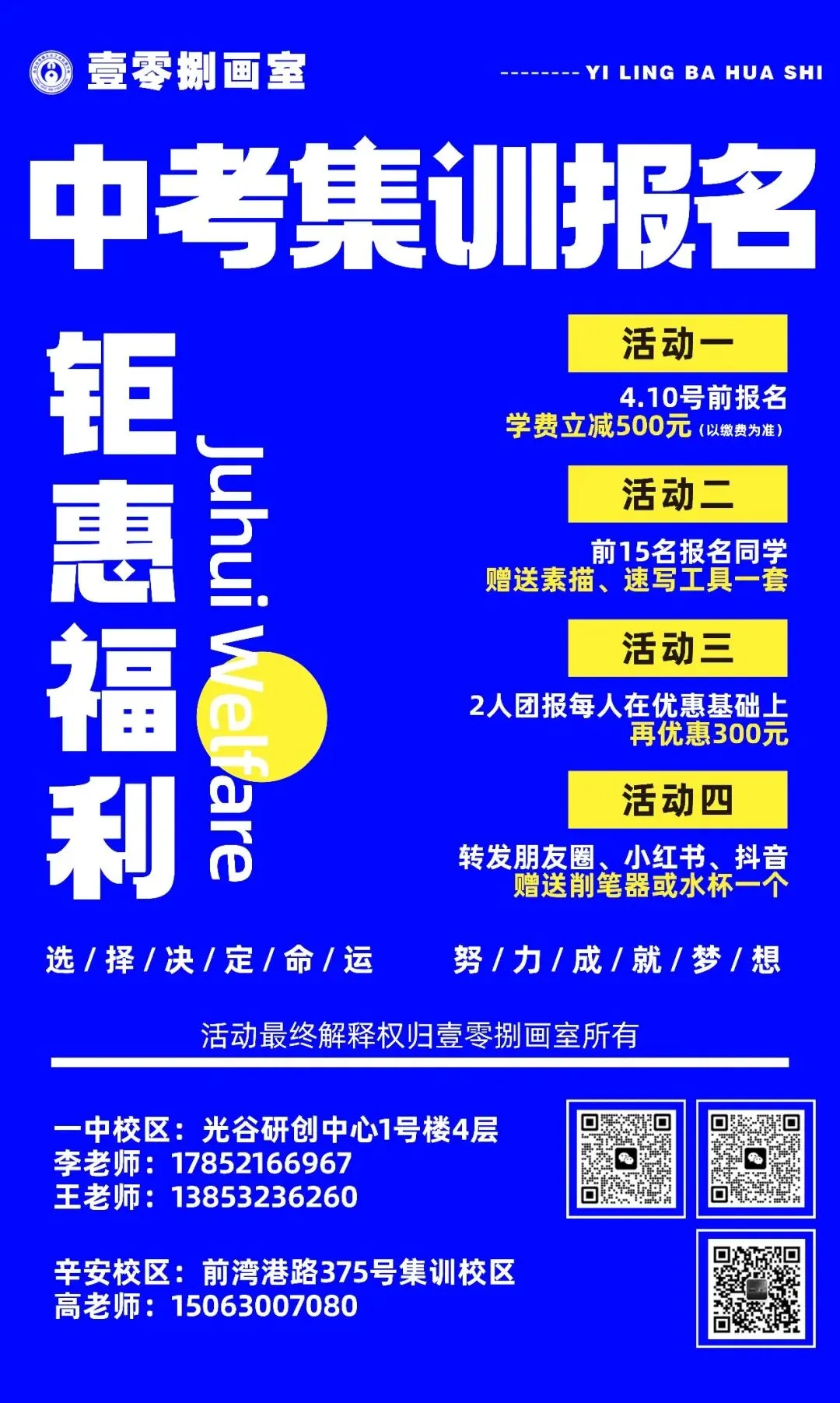 108画室 | 2026年中考美术集训营招生简章 第126张