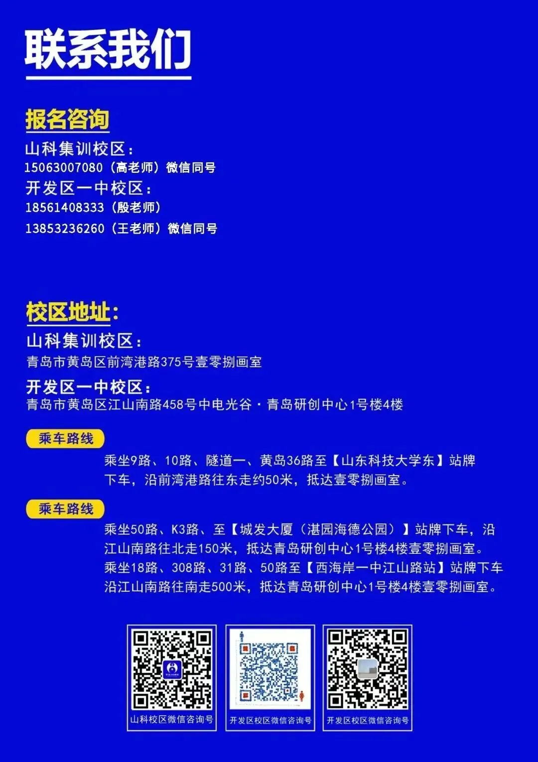 108画室 | 2026年中考美术集训营招生简章 第128张