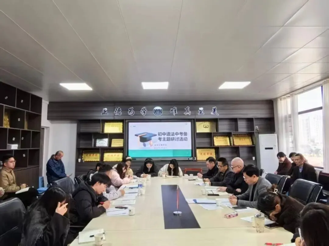 【宣传报道】聚焦新中考,共研新策略——咸安区举办2026年初中各学科备考研讨活动 第4张