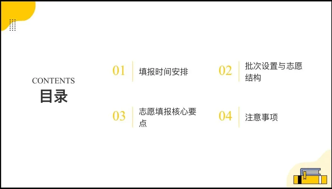 中考|2026 年昆明市中考志愿填报指南 第4张
