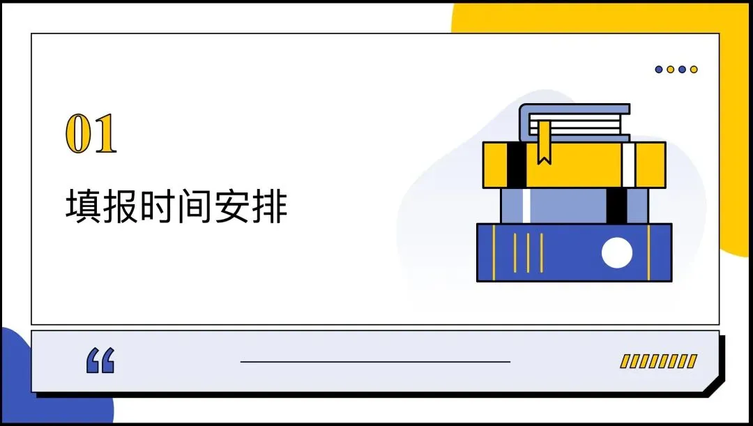 中考|2026 年昆明市中考志愿填报指南 第5张