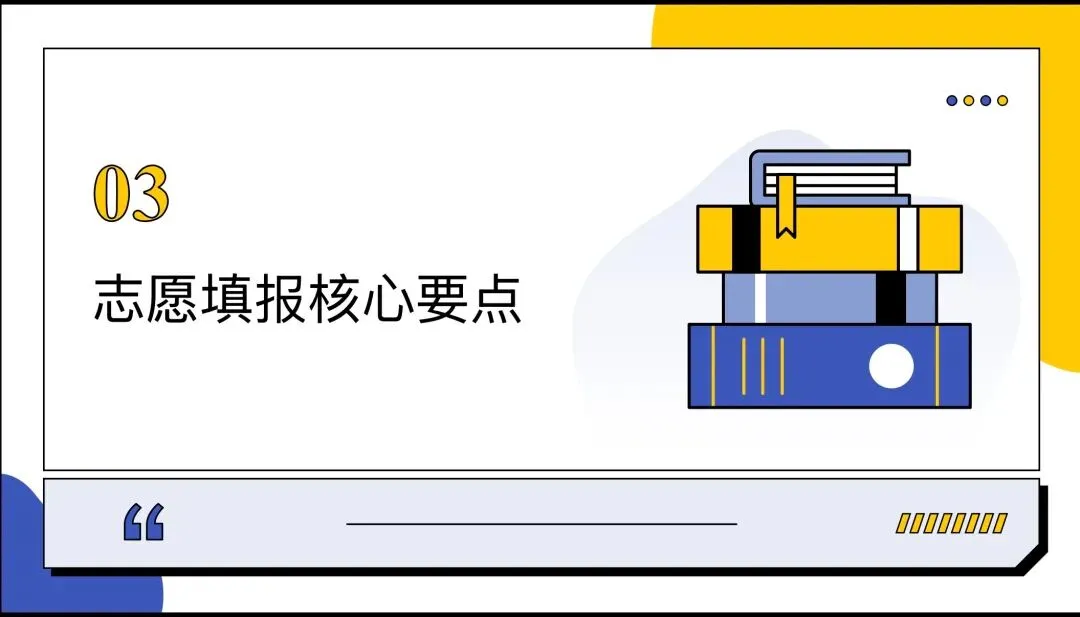 中考|2026 年昆明市中考志愿填报指南 第9张