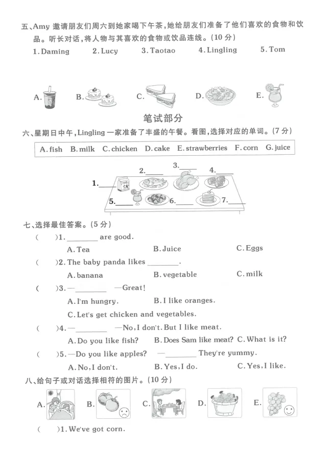 三下英语/《第三单元拔尖卷、真题卷、质量检测卷(外研版)》 (PDF可下载打印) 第7张
