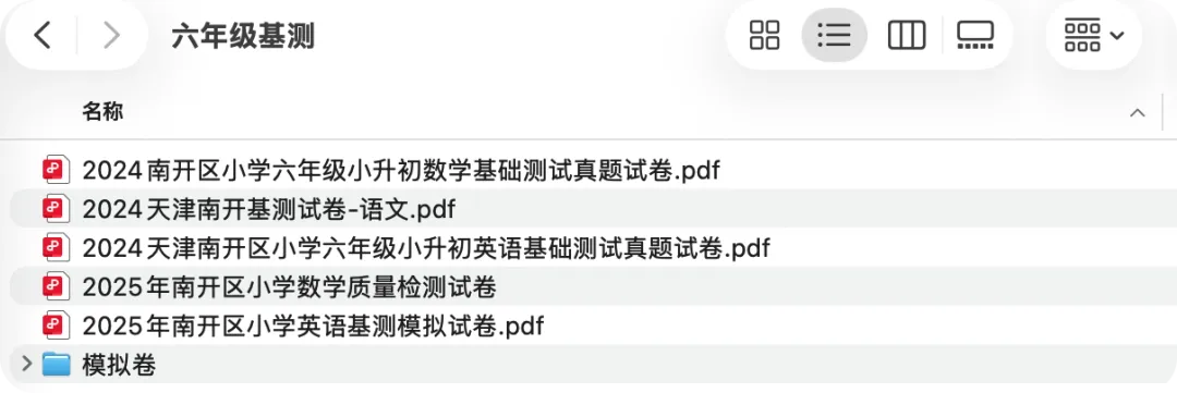 揭秘南开实验学校:连续三年中考公立校第一,这个“低调王”到底有多牛? 第4张 揭秘南开实验学校:连续三年中考公立校第一,这个“低调王”到底有多牛? 第4张