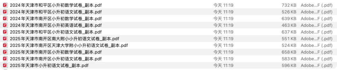 揭秘南开实验学校:连续三年中考公立校第一,这个“低调王”到底有多牛? 第5张 揭秘南开实验学校:连续三年中考公立校第一,这个“低调王”到底有多牛? 第5张