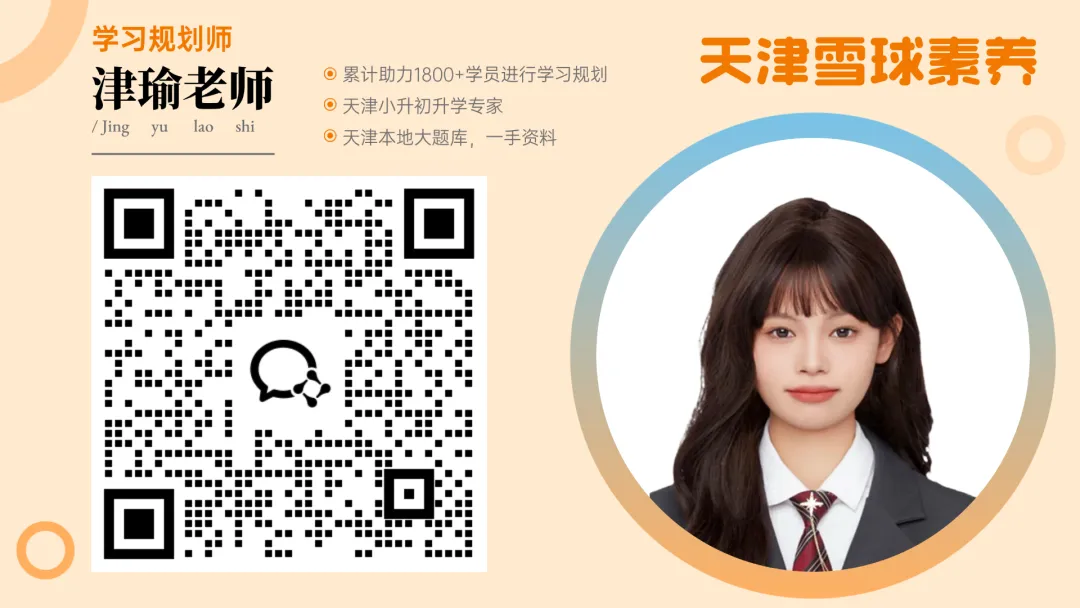 揭秘南开实验学校:连续三年中考公立校第一,这个“低调王”到底有多牛? 第6张 揭秘南开实验学校:连续三年中考公立校第一,这个“低调王”到底有多牛? 第6张