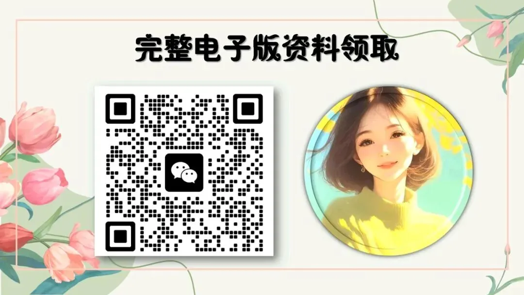 中考语文复习||苏轼专题 第10张