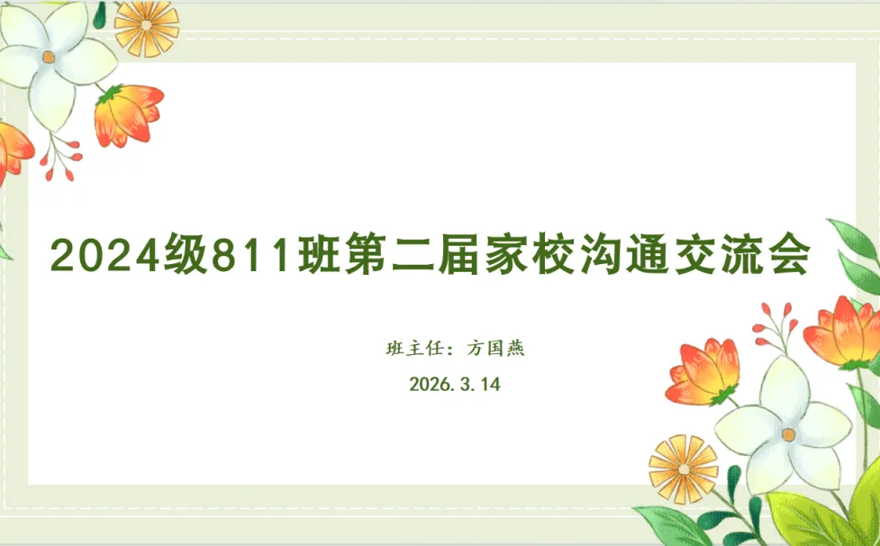 同心共育 聚力中考 第22张