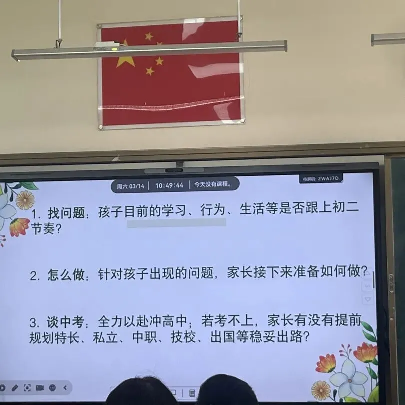 同心共育 聚力中考 第25张