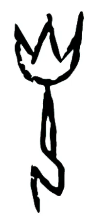 七下期中真题汇编-积累运用综合+综合性学习38组(浙江专用) 第3张