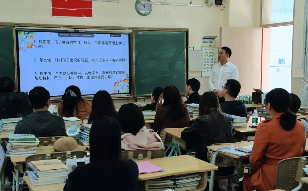 同心共育 聚力中考 第28张