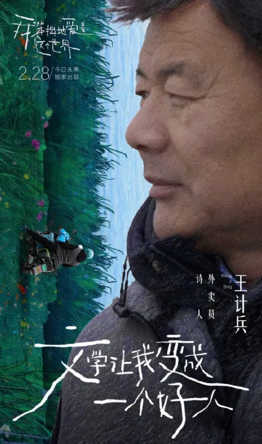 七下期中真题汇编-积累运用综合+综合性学习38组(浙江专用) 第12张